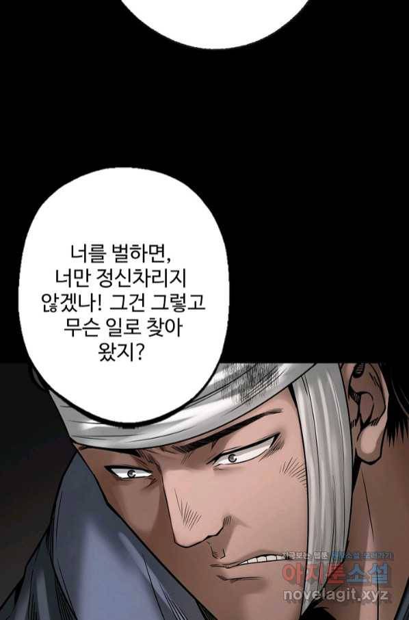 장봉행 163화 5