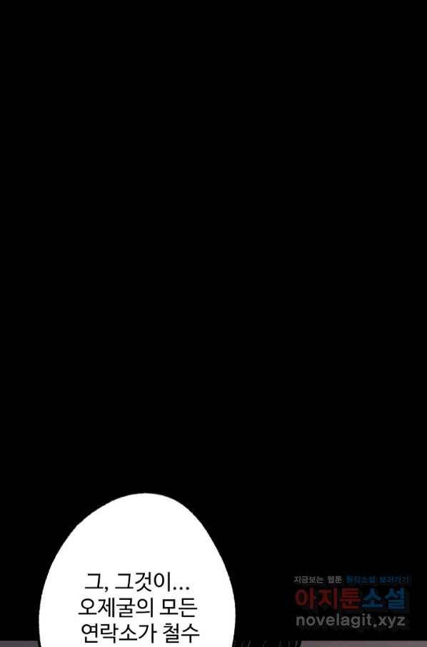 장봉행 163화 9
