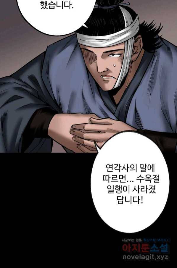 장봉행 163화 10