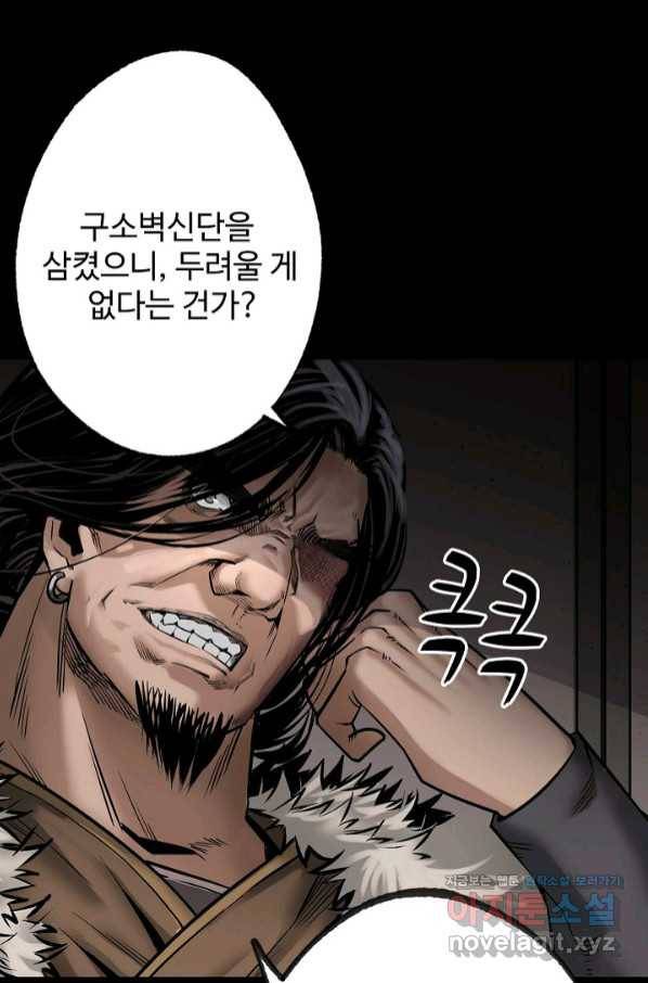장봉행 163화 11