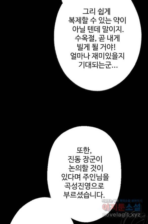장봉행 163화 12