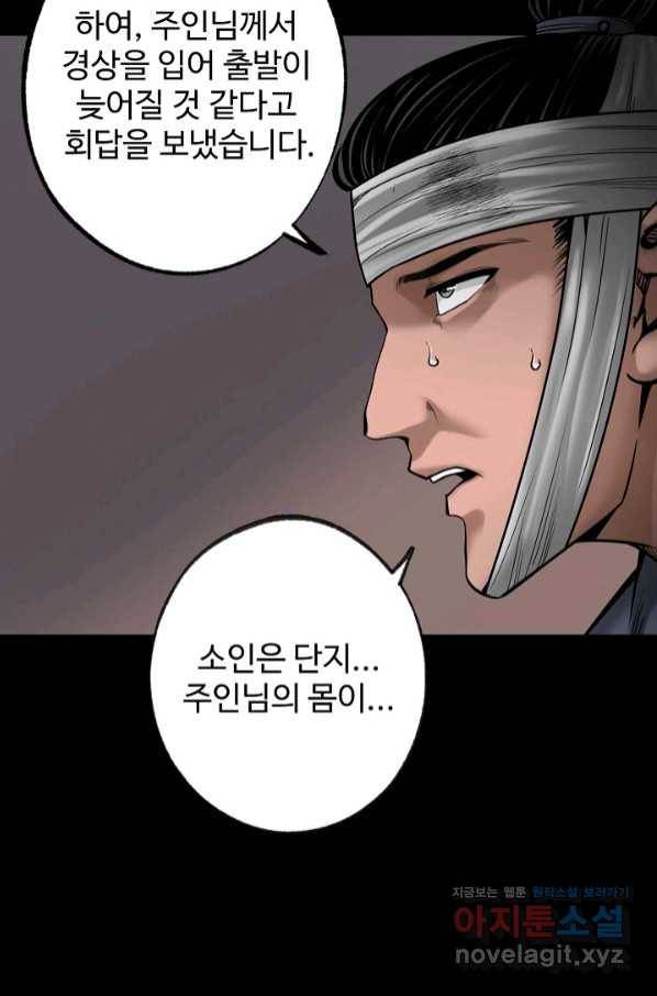 장봉행 163화 13
