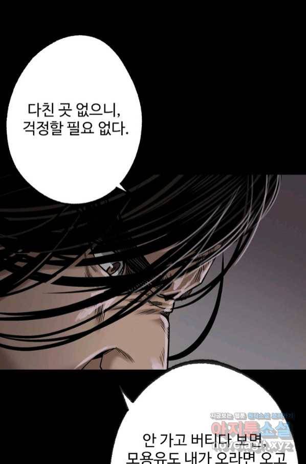 장봉행 163화 14