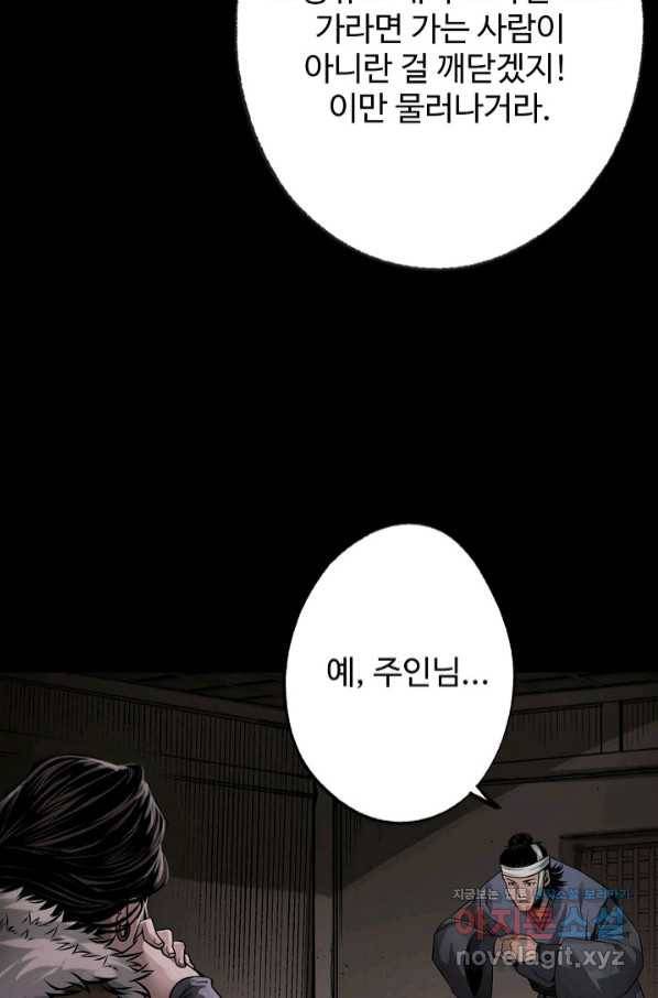 장봉행 163화 15