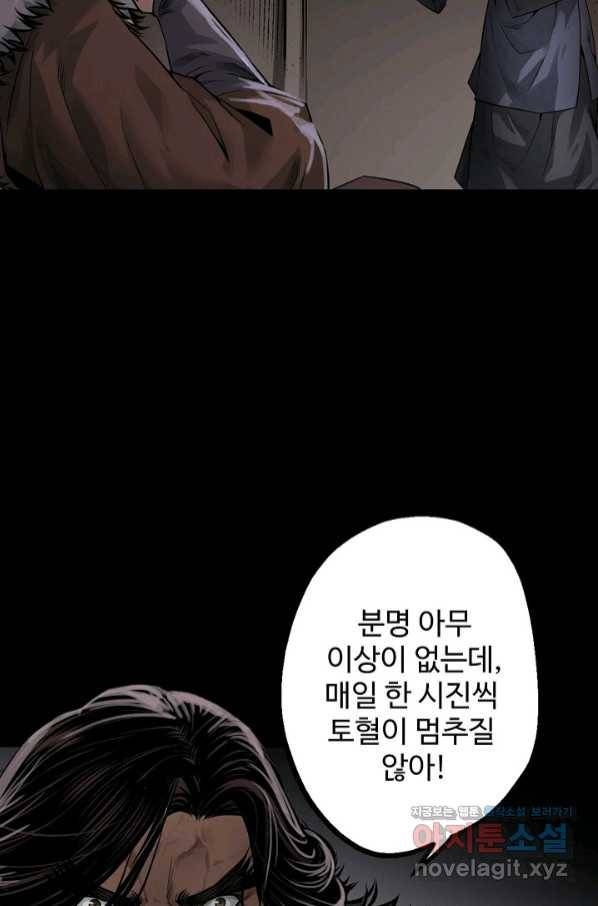 장봉행 163화 16