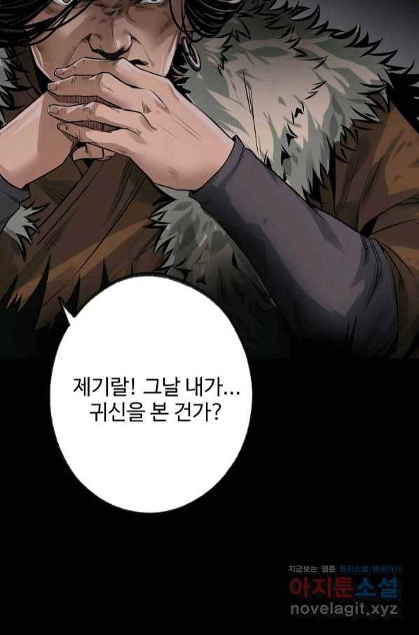 장봉행 163화 17