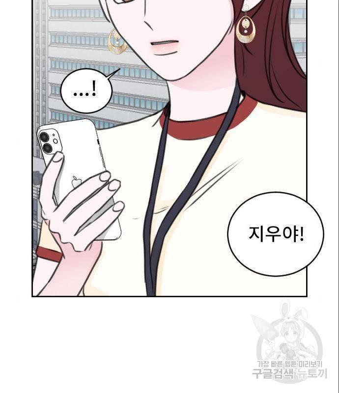이별 후 사내 결혼 34화 6