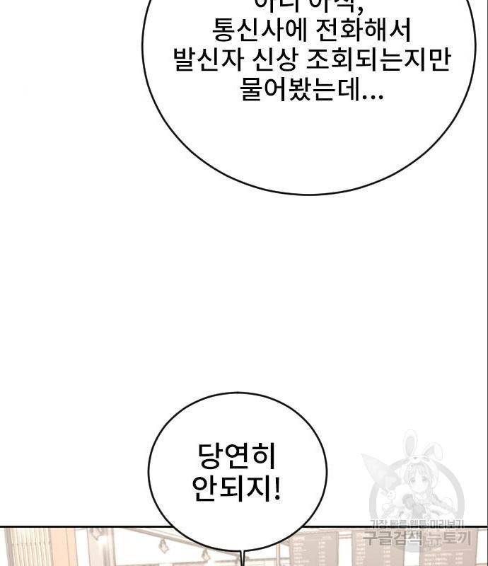 이별 후 사내 결혼 34화 12