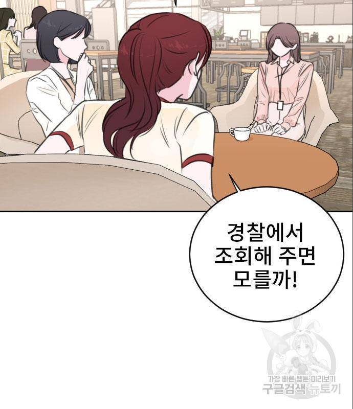 이별 후 사내 결혼 34화 13
