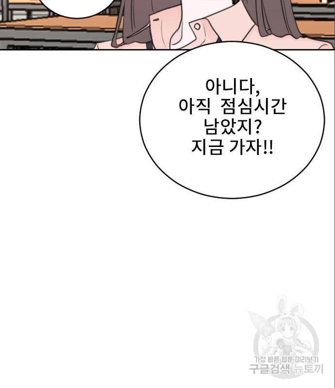 이별 후 사내 결혼 34화 15