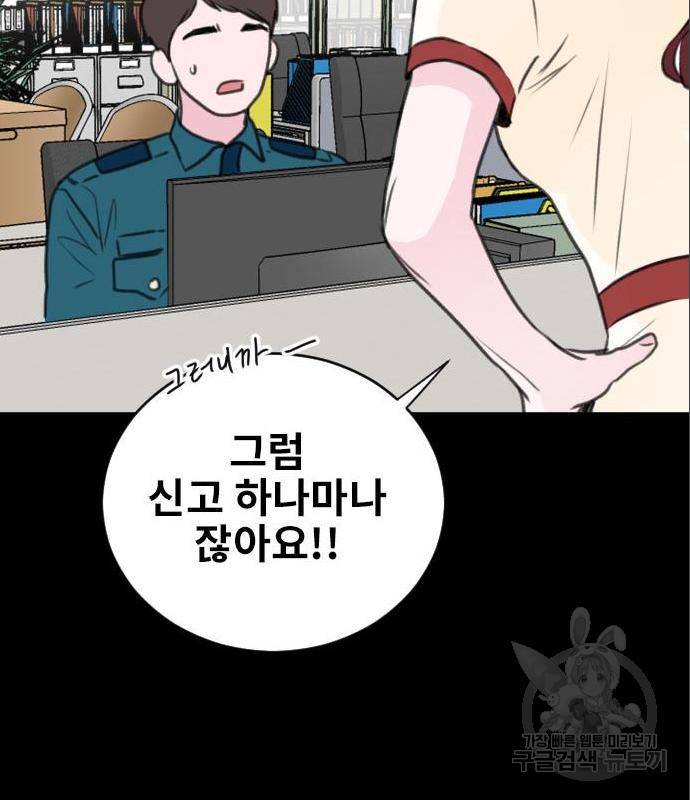 이별 후 사내 결혼 34화 25