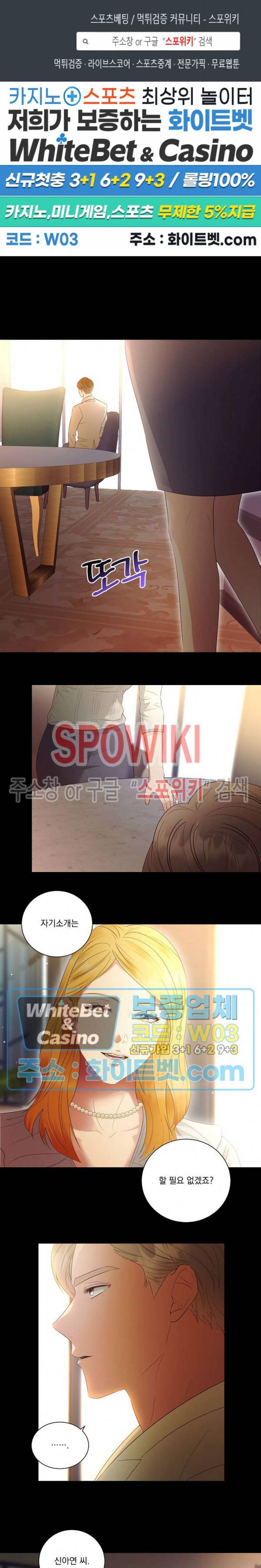 99.99의 연인 30화 1
