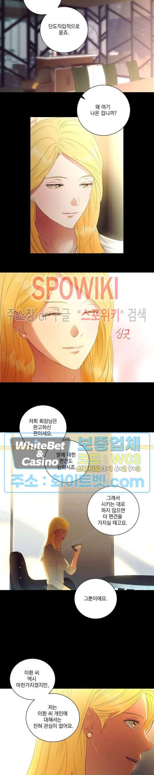 99.99의 연인 30화 2