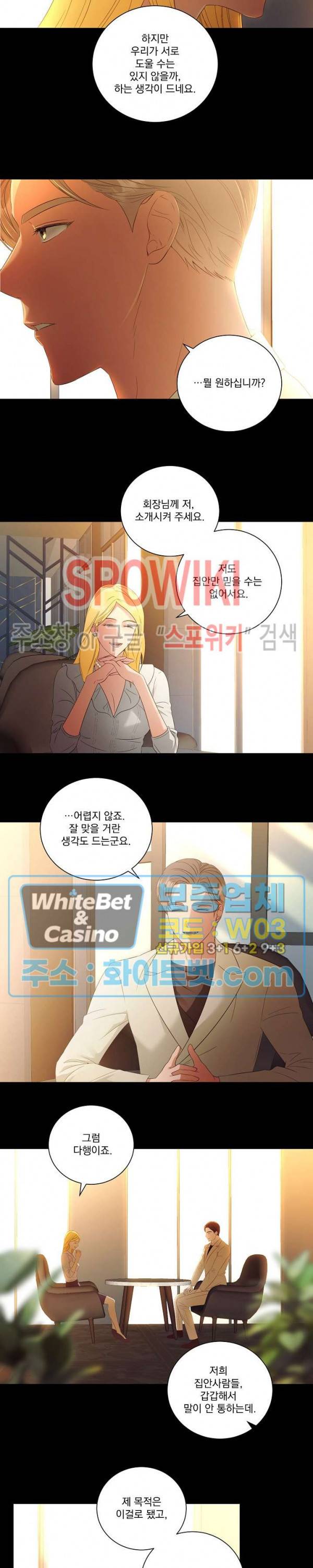 99.99의 연인 30화 3