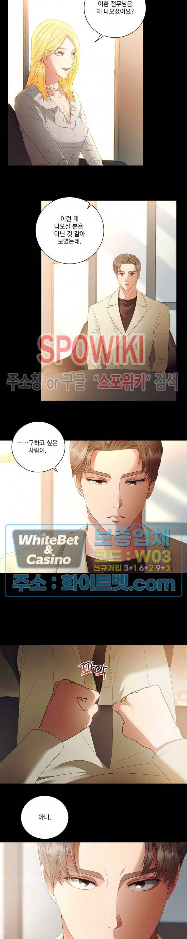 99.99의 연인 30화 4
