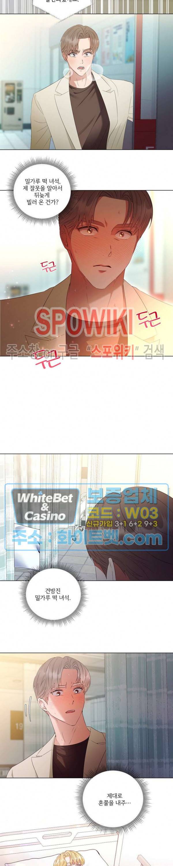 99.99의 연인 30화 6