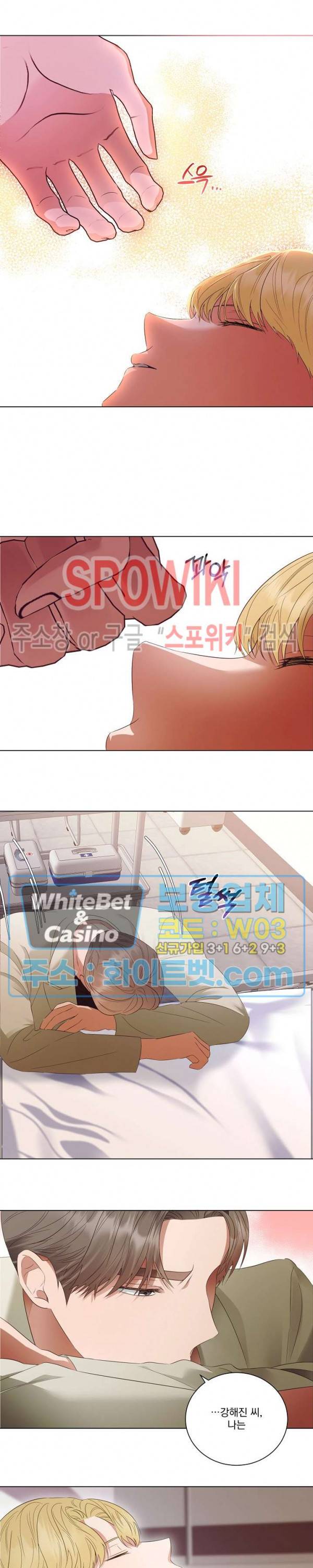 99.99의 연인 30화 8