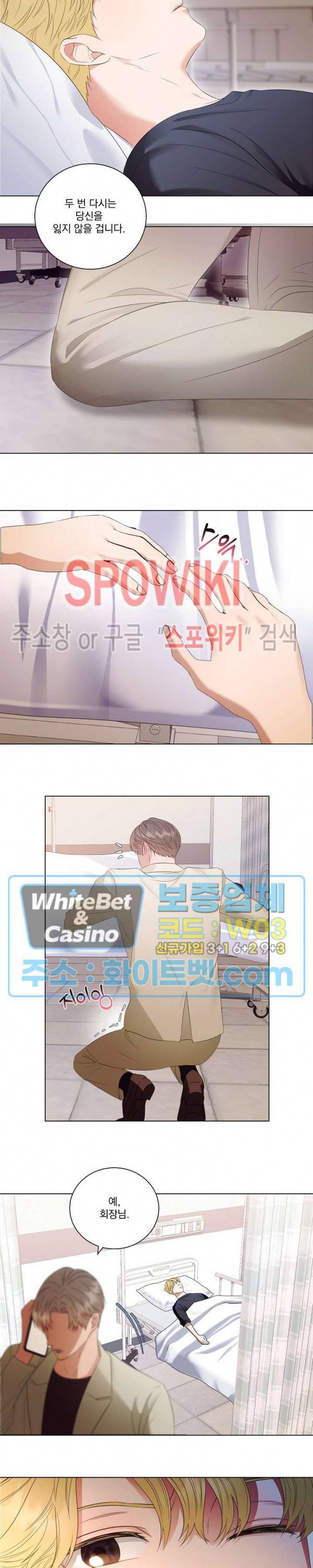 99.99의 연인 30화 9