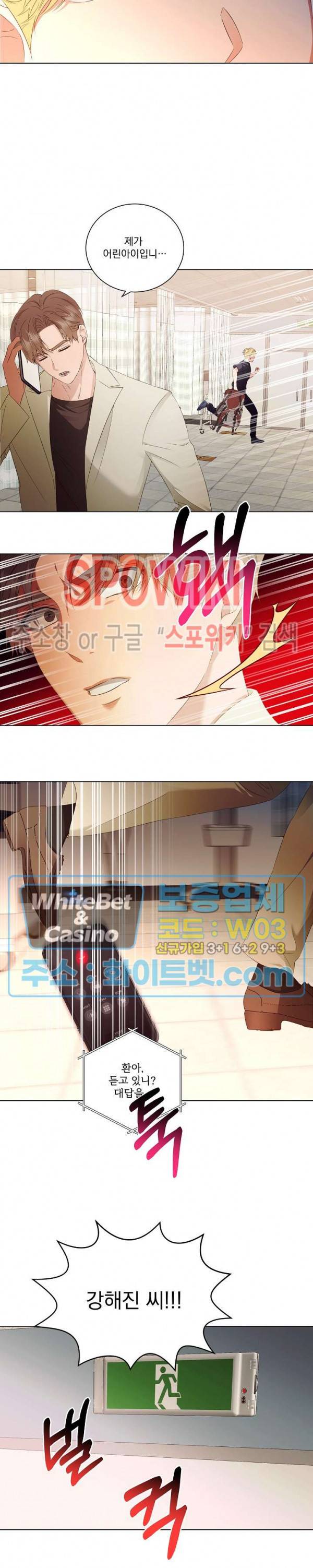 99.99의 연인 30화 10