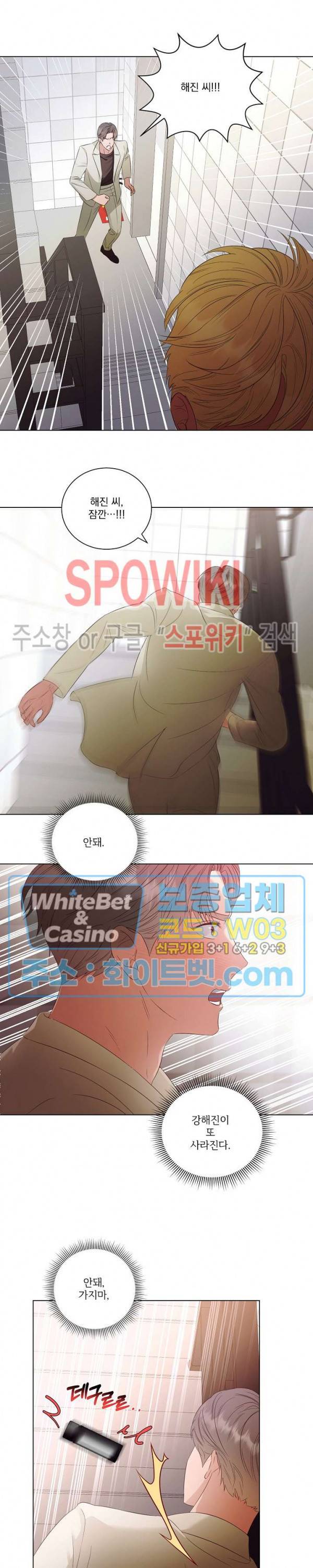 99.99의 연인 30화 11