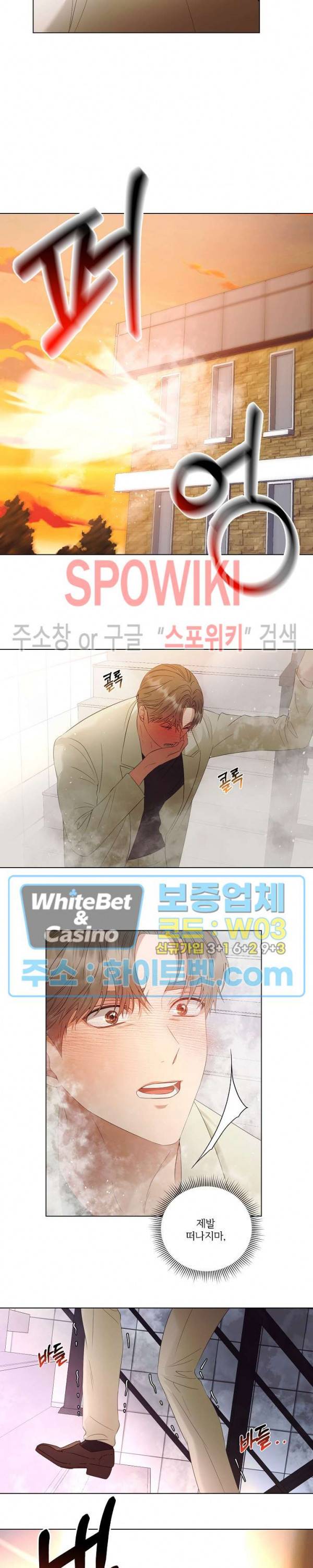 99.99의 연인 30화 12