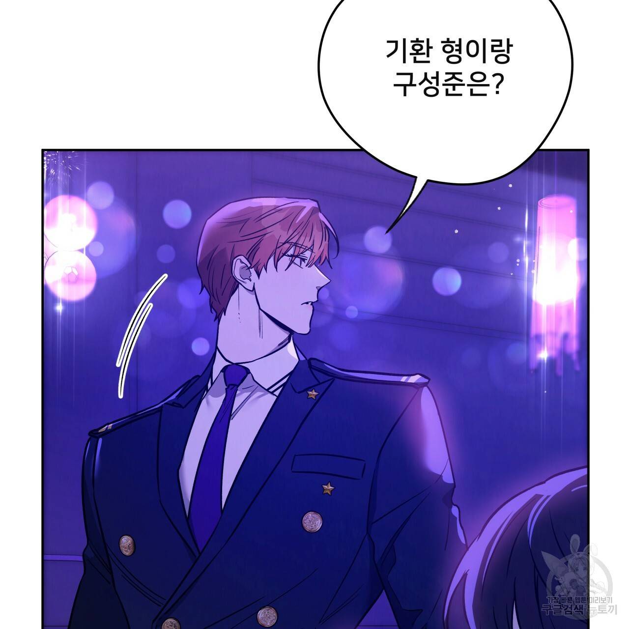 앙앙anan 67화 4