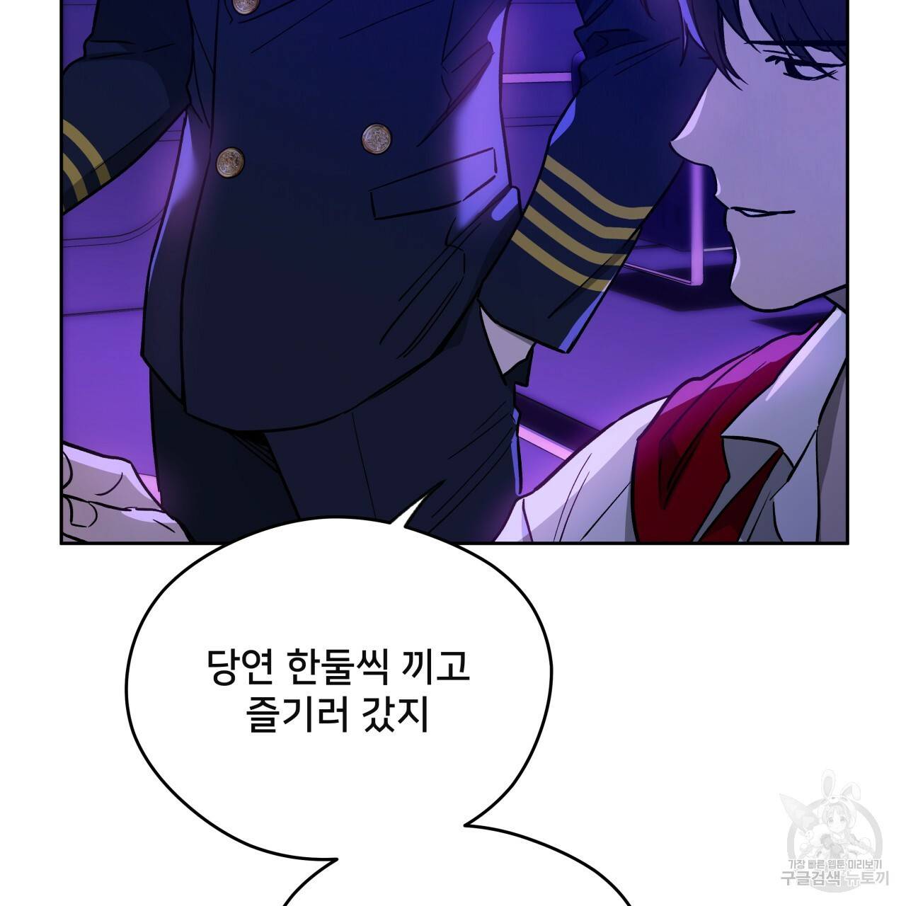 앙앙anan 67화 5