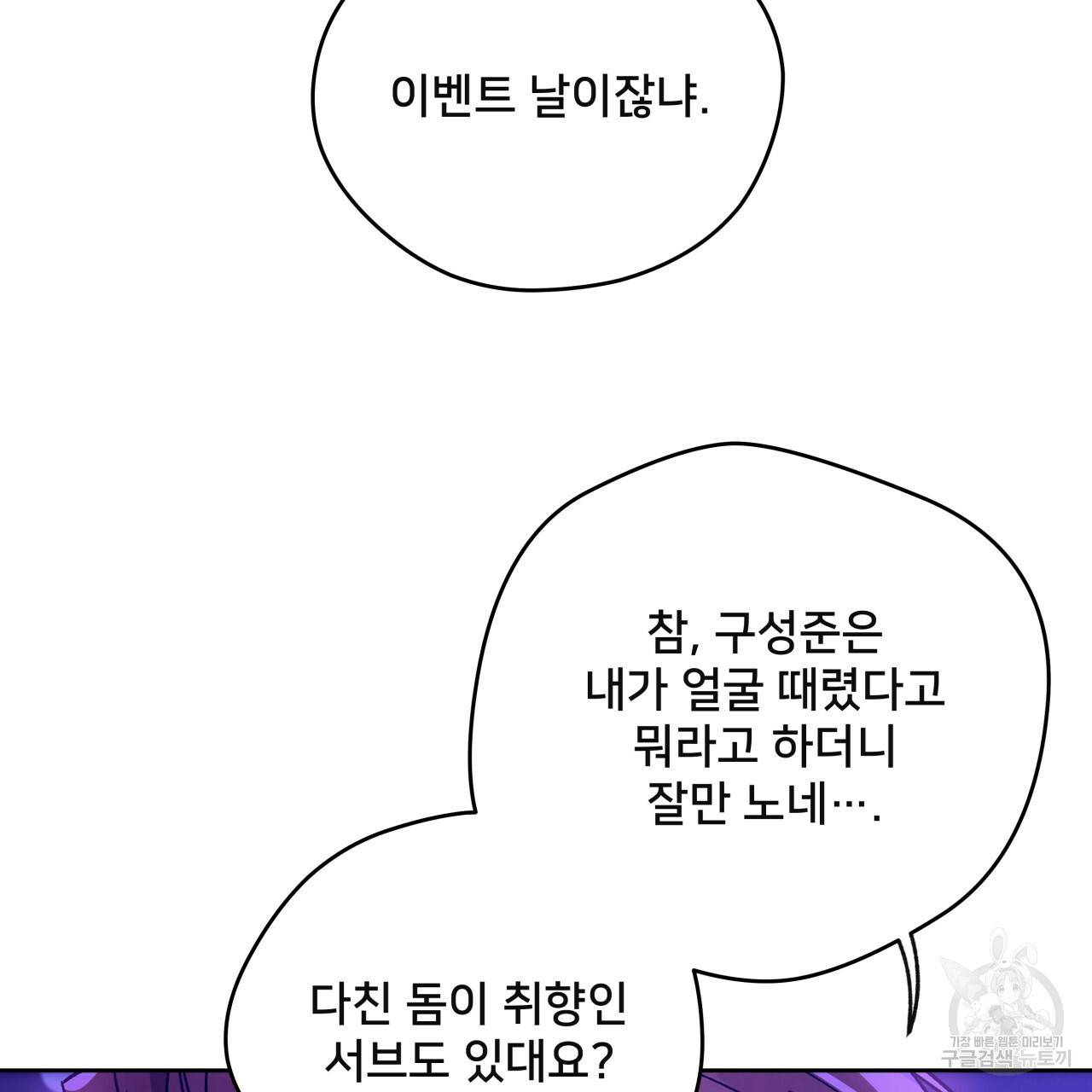 앙앙anan 67화 6