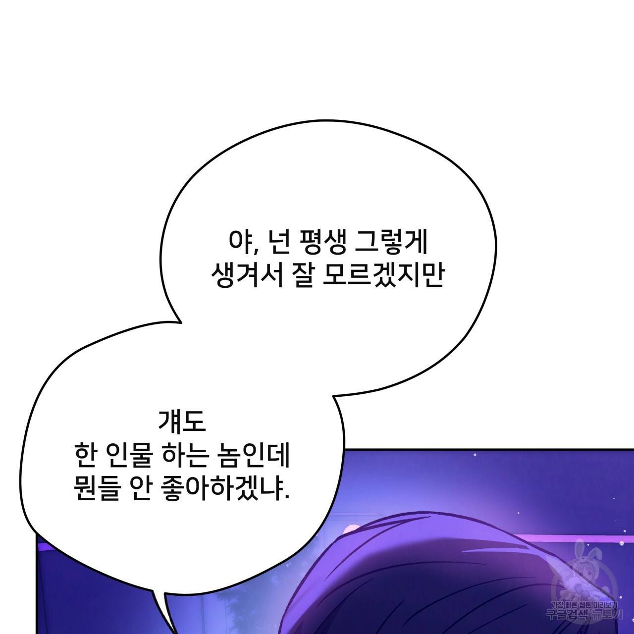 앙앙anan 67화 8