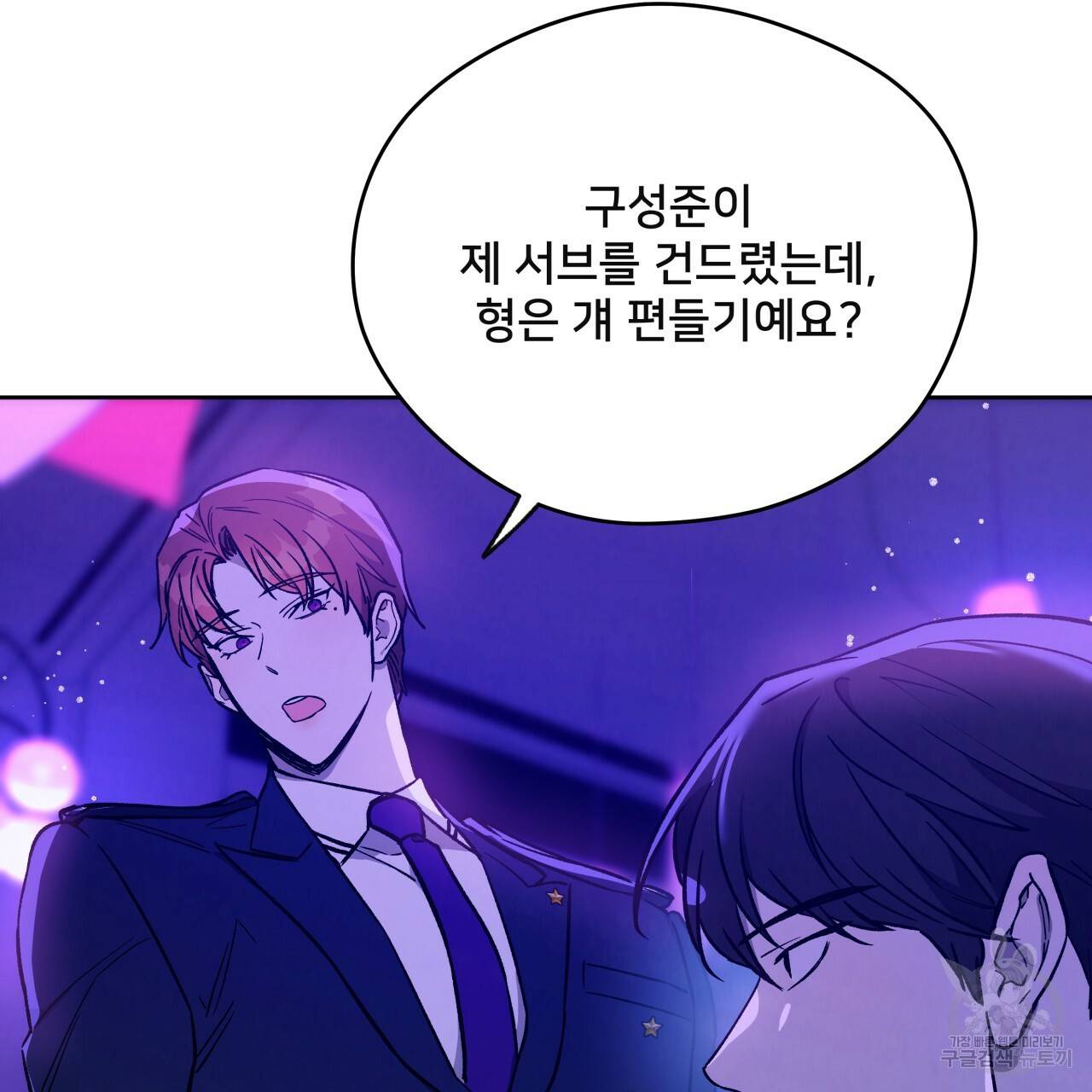 앙앙anan 67화 10
