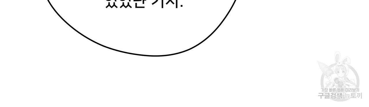 앙앙anan 67화 12