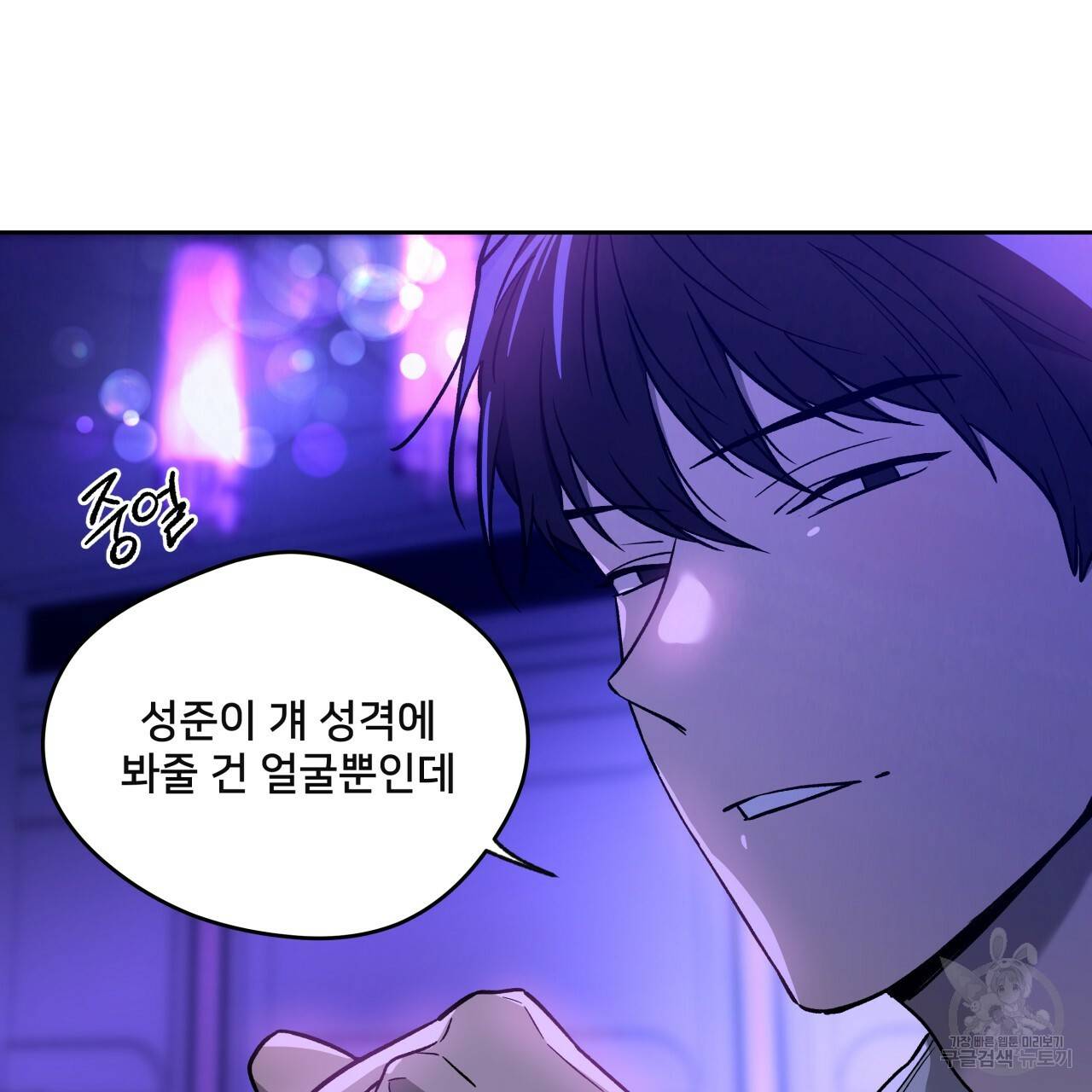 앙앙anan 67화 13