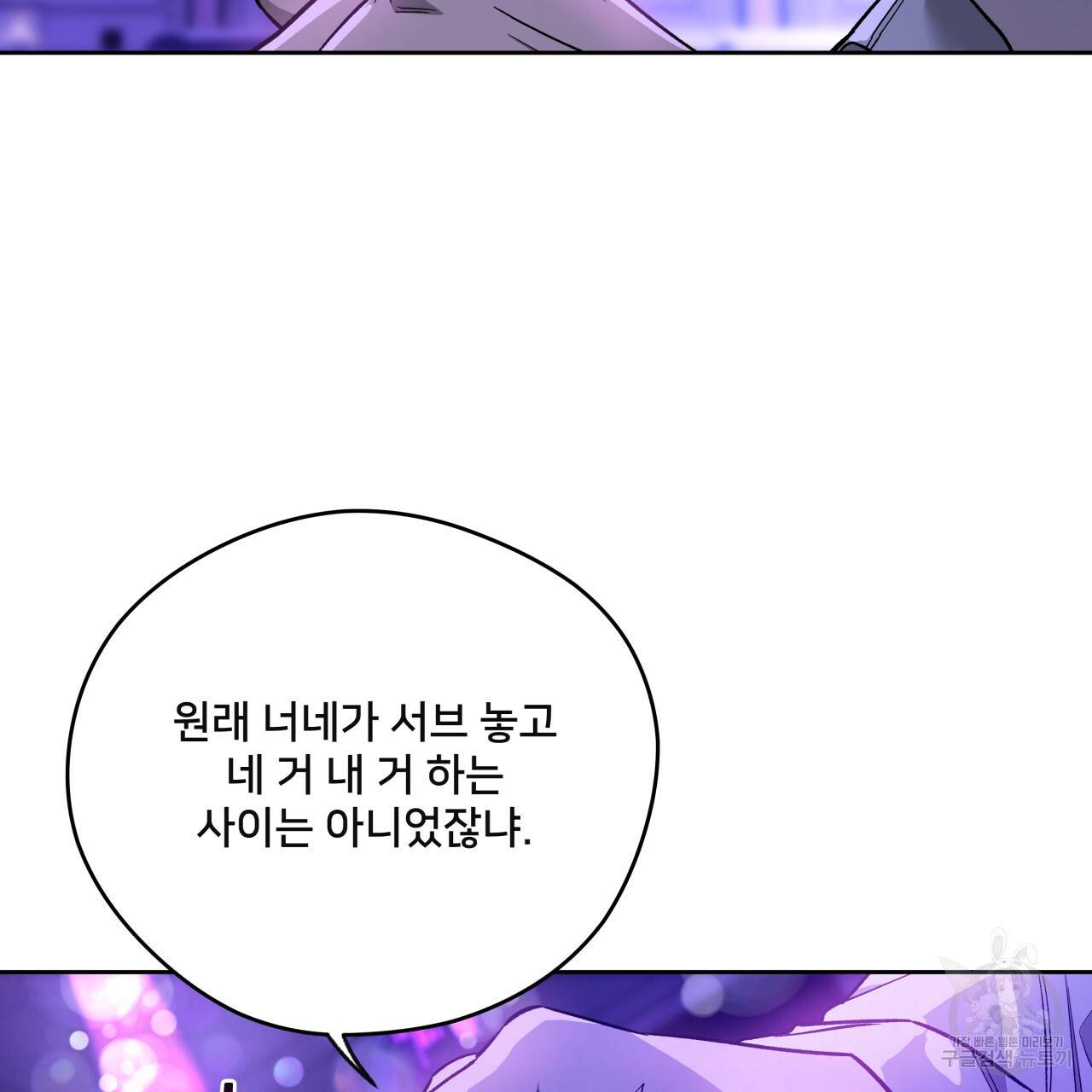 앙앙anan 67화 14
