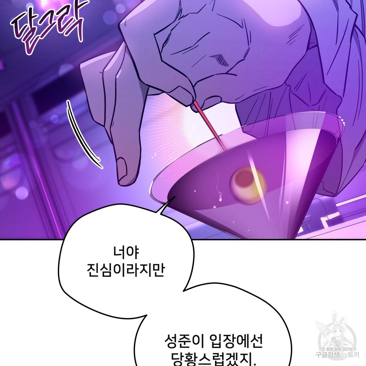 앙앙anan 67화 15
