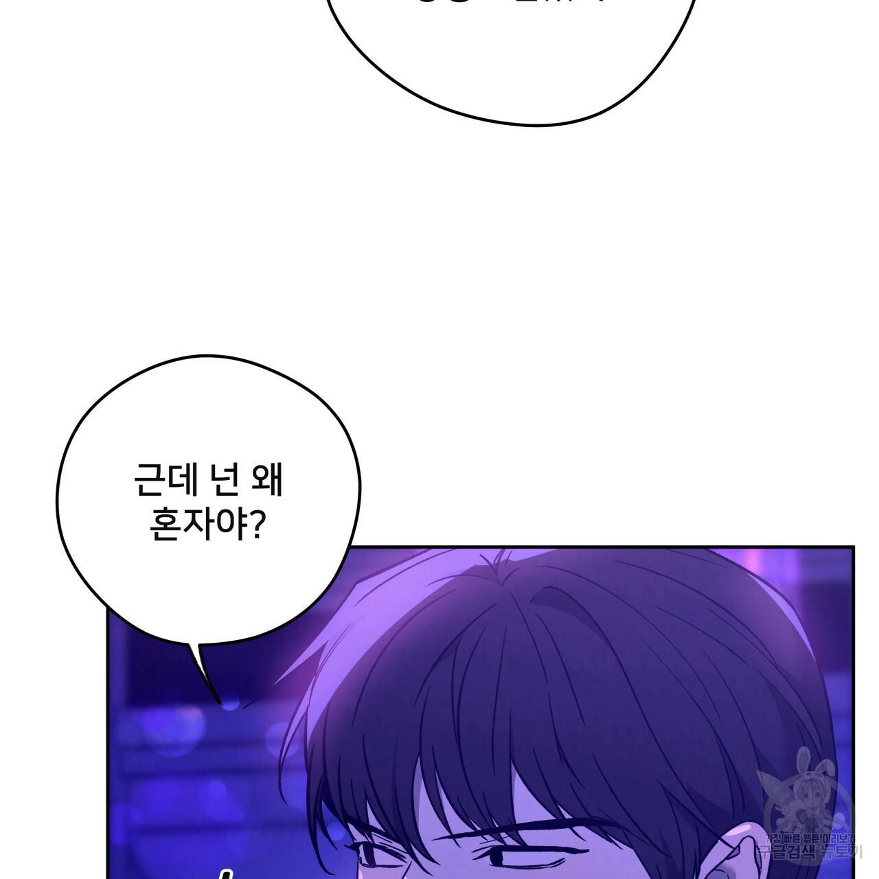 앙앙anan 67화 16