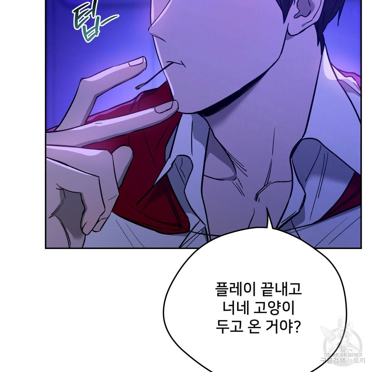 앙앙anan 67화 17