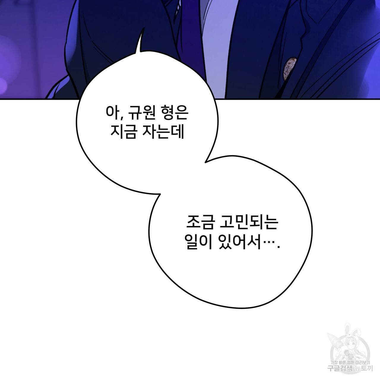 앙앙anan 67화 19