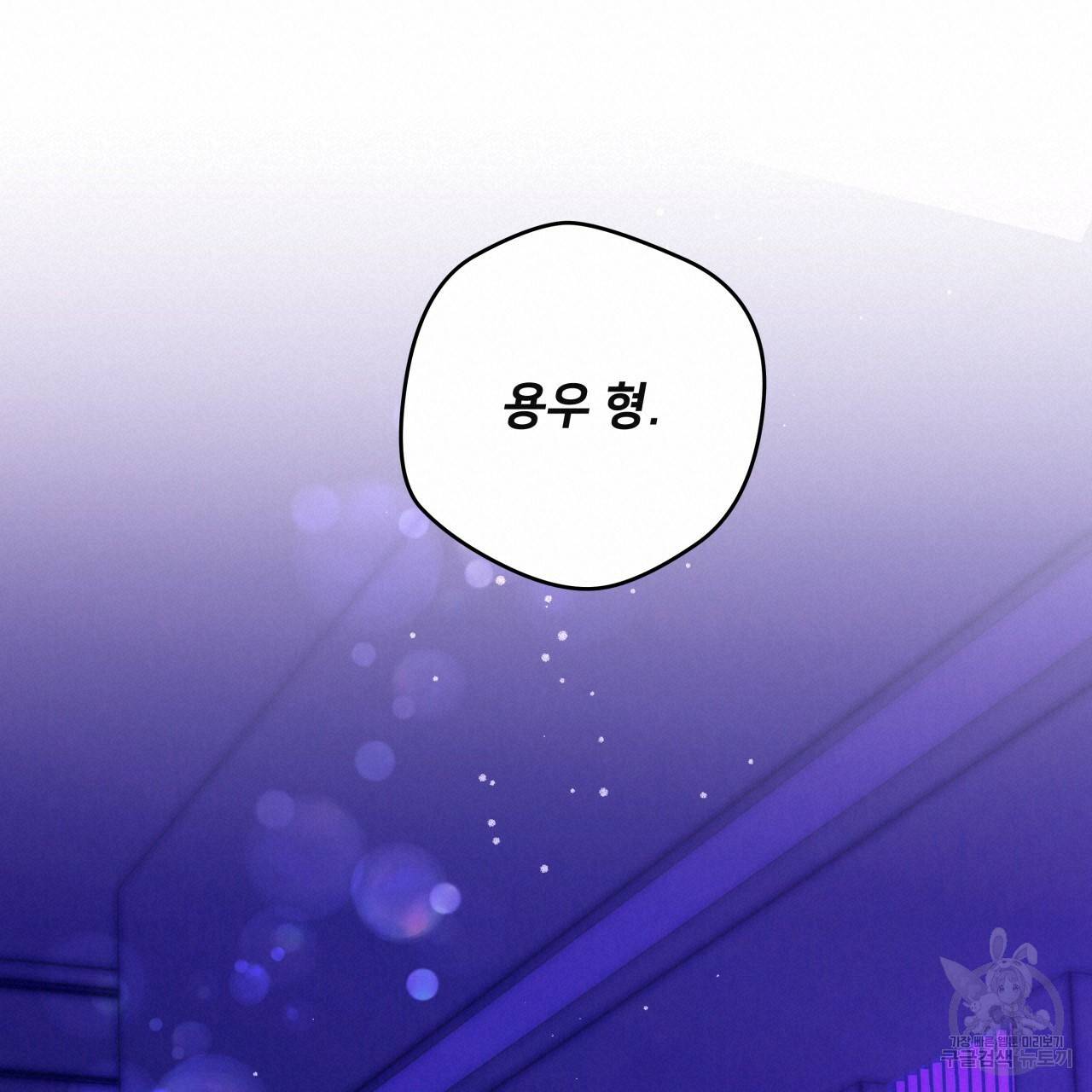 앙앙anan 67화 20