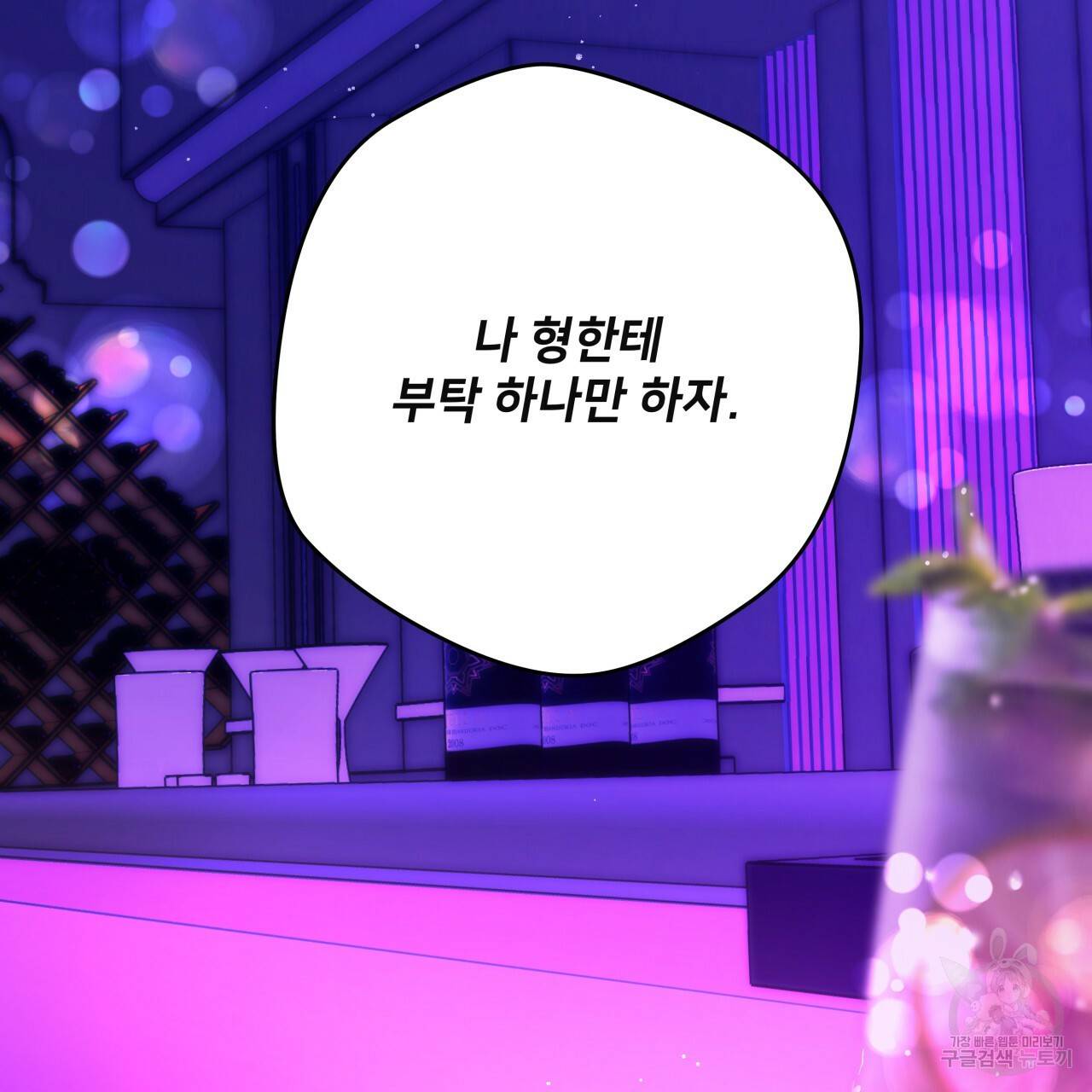 앙앙anan 67화 21