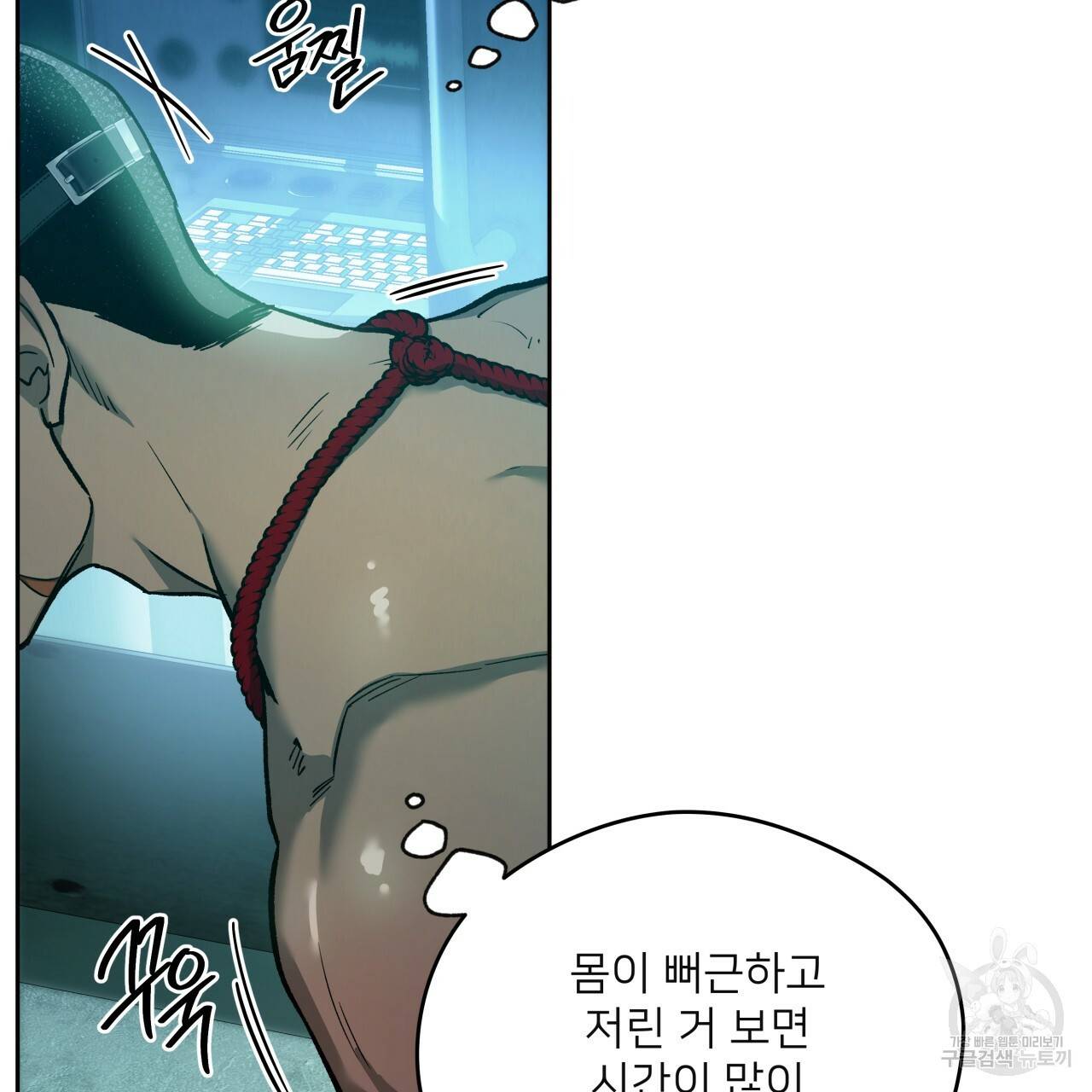 앙앙anan 67화 28