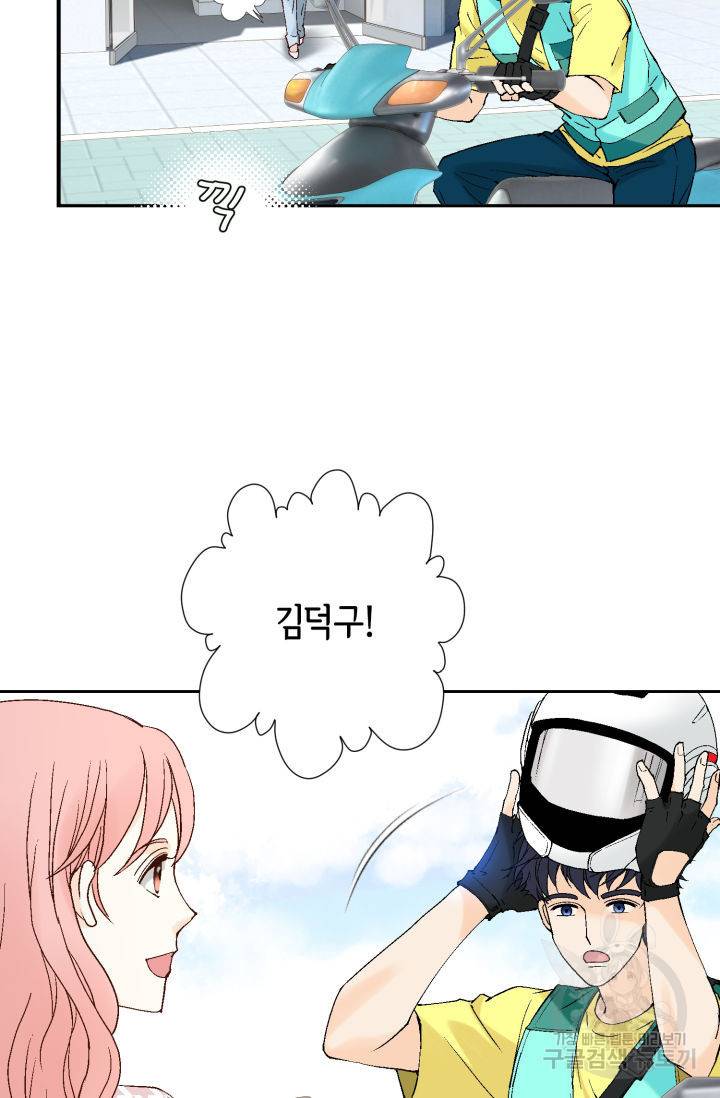 누구의 아이를 낳을까 92화 14