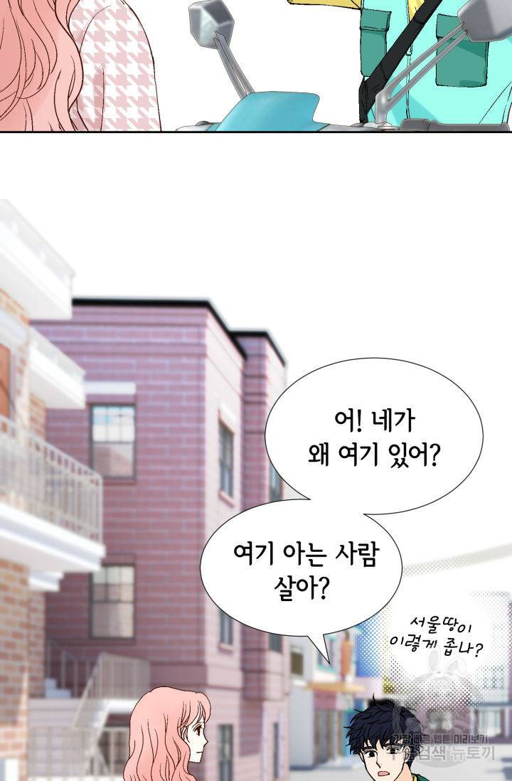 누구의 아이를 낳을까 92화 15