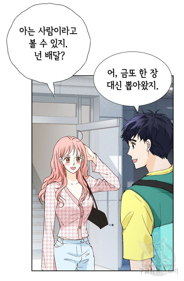 누구의 아이를 낳을까 92화 17