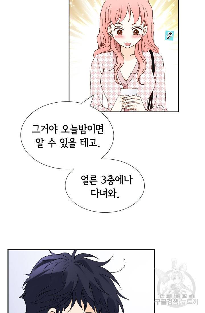 누구의 아이를 낳을까 92화 25