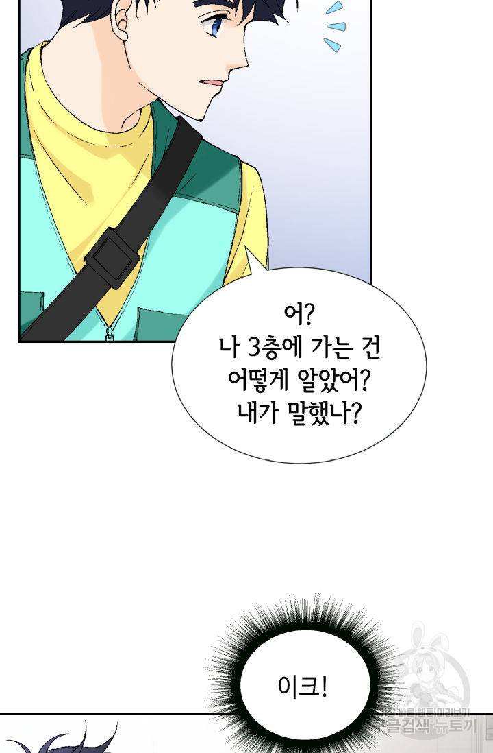 누구의 아이를 낳을까 92화 26