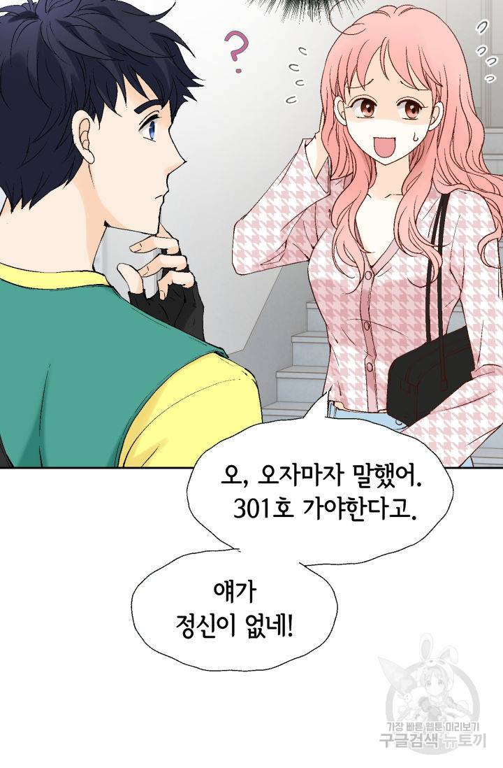 누구의 아이를 낳을까 92화 27