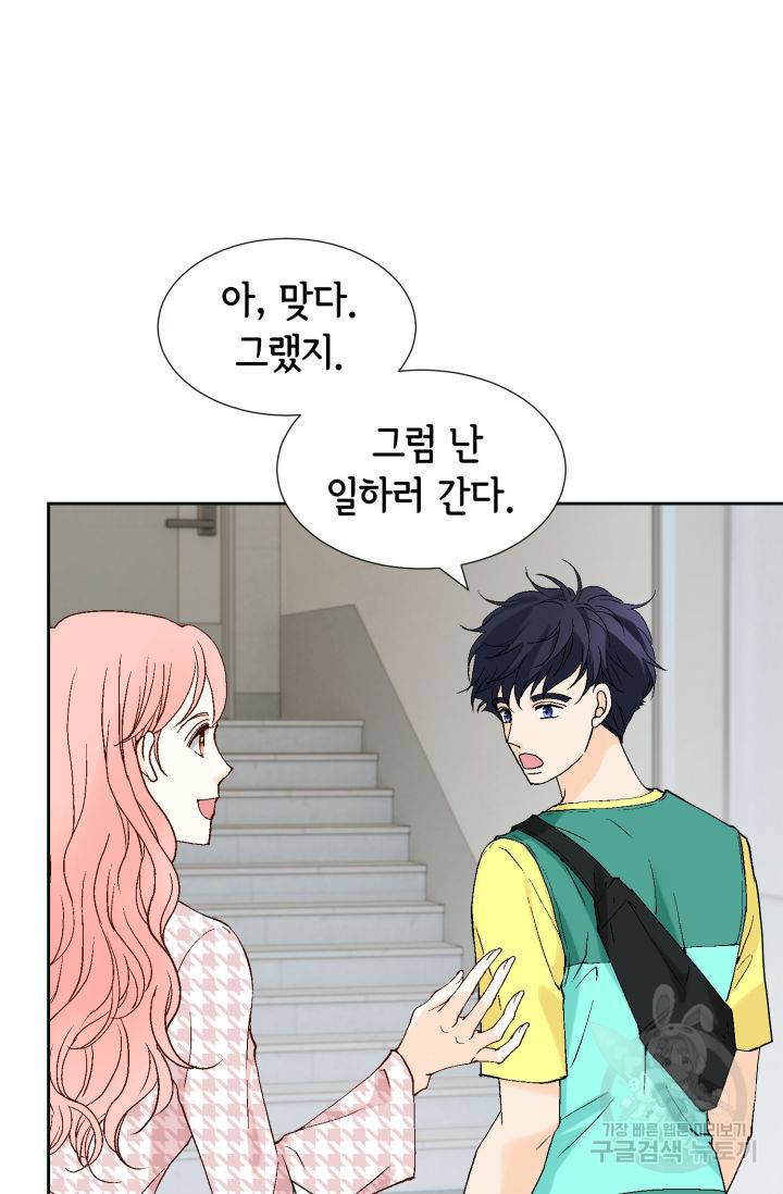 누구의 아이를 낳을까 92화 28