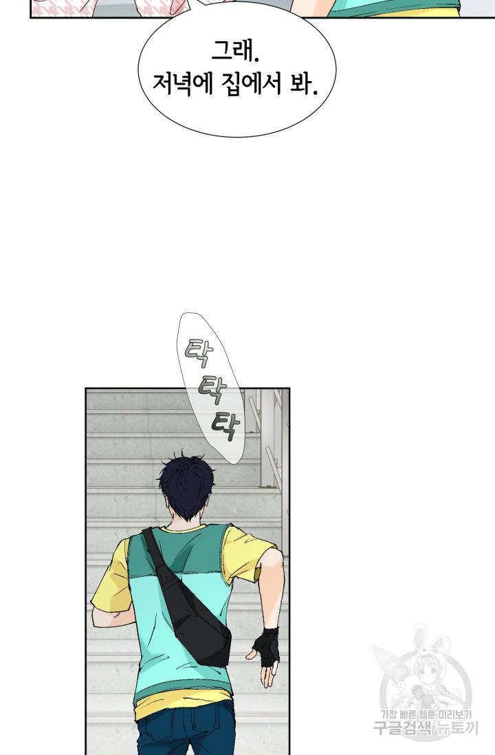 누구의 아이를 낳을까 92화 29