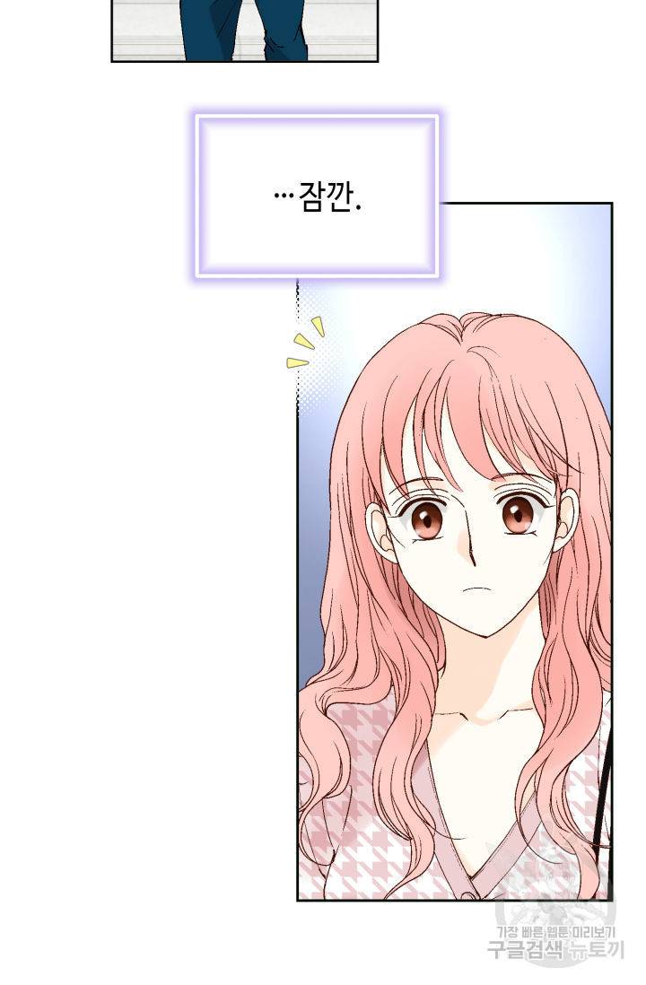 누구의 아이를 낳을까 92화 30