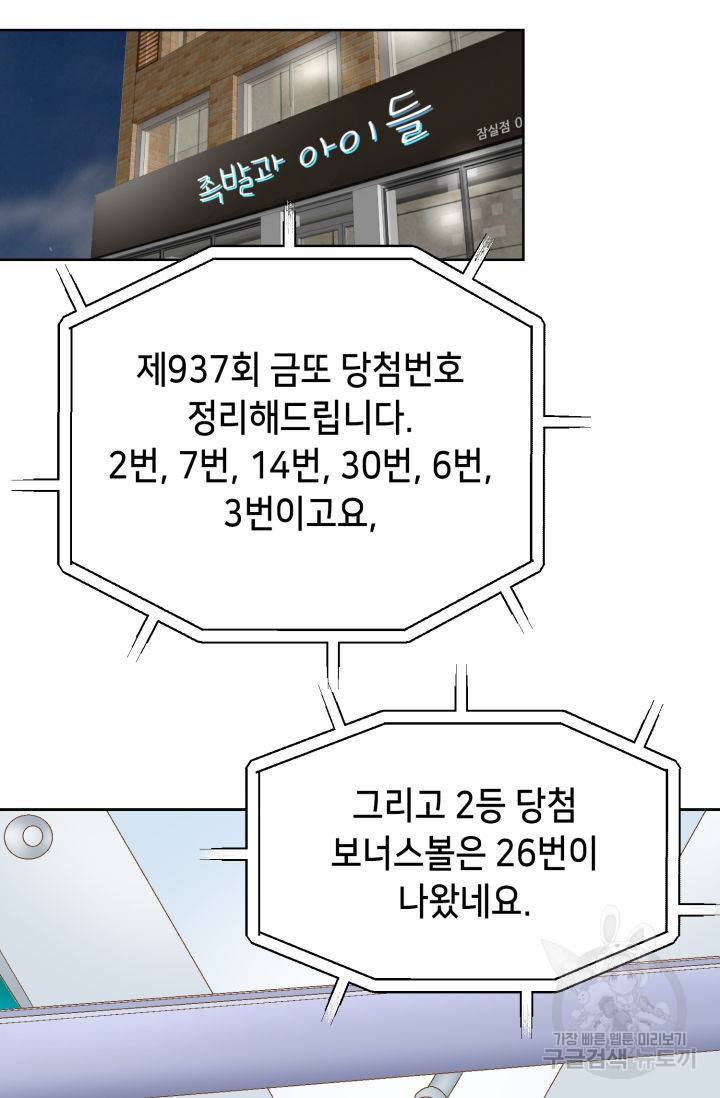 누구의 아이를 낳을까 92화 35